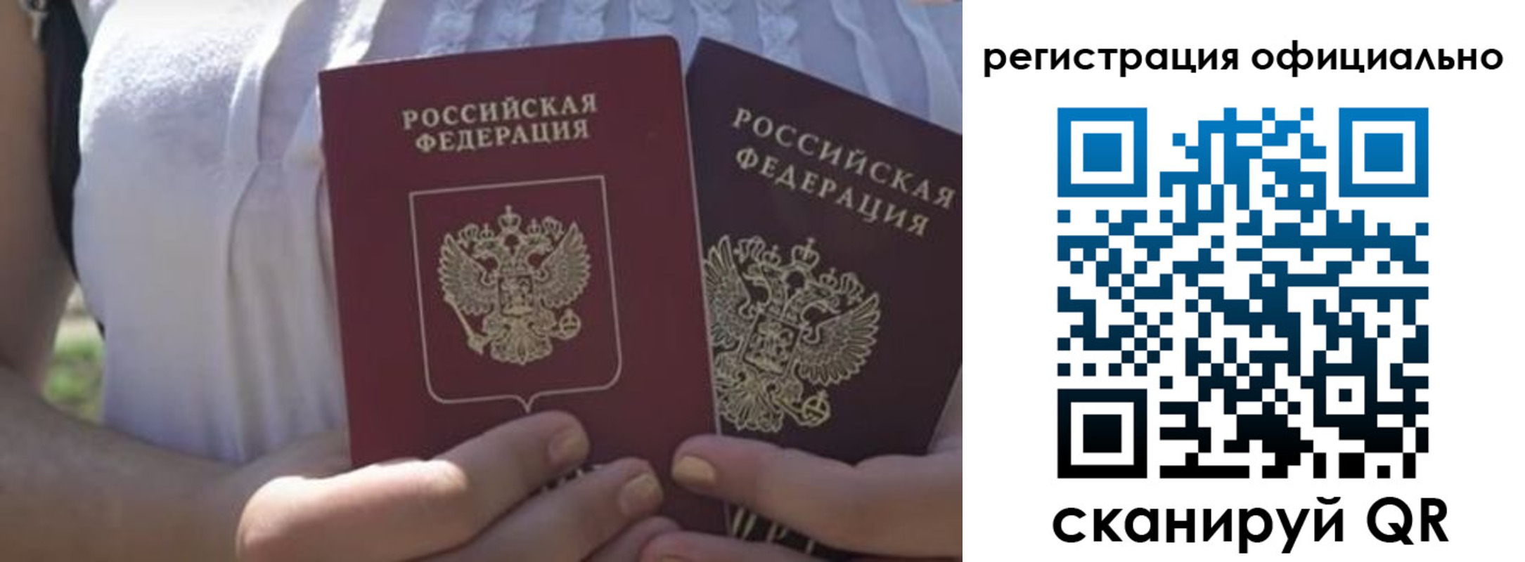 прописка для работы в Калужской области