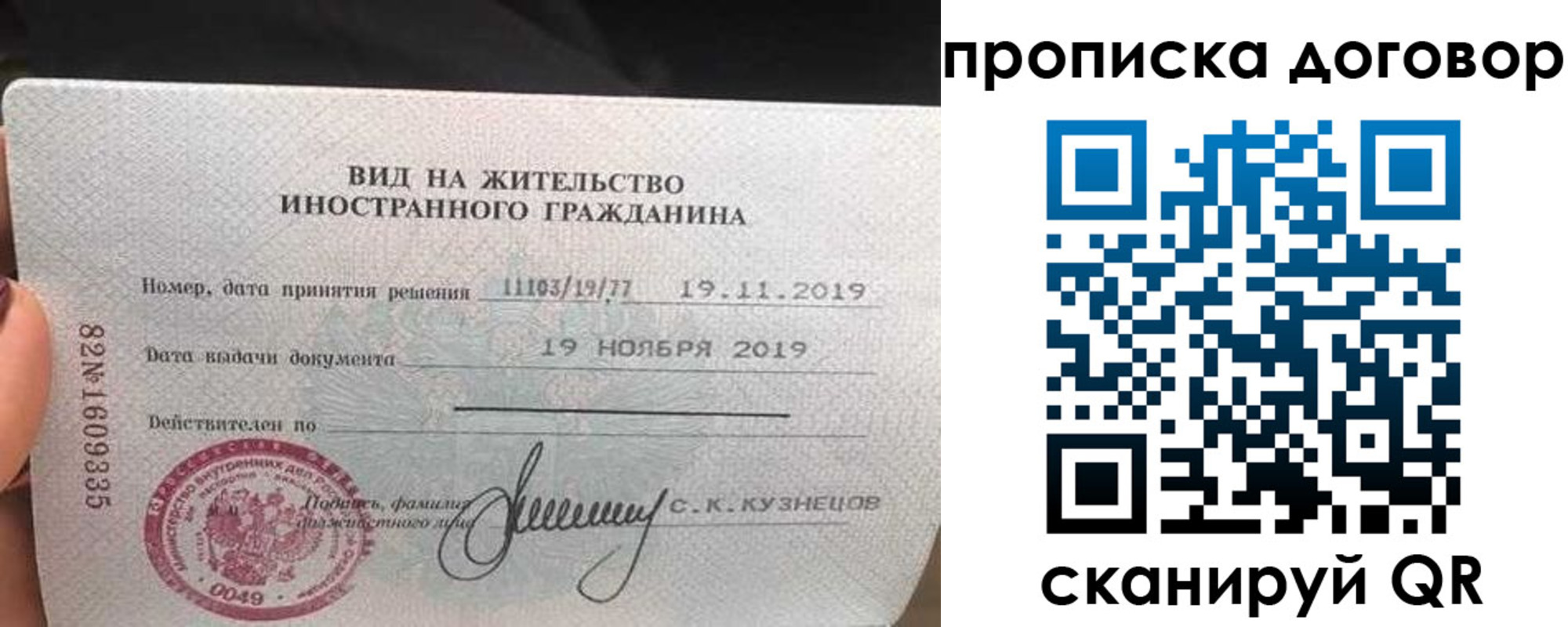 временная прописка в Калужской области