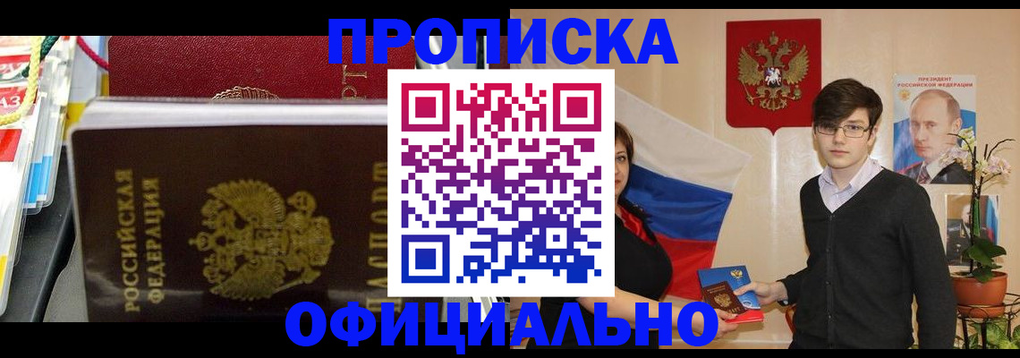 временная прописка в Калужской области