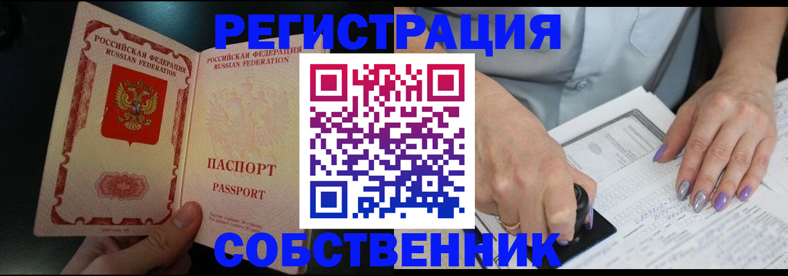 временная регистрация 2025 в Калужской области