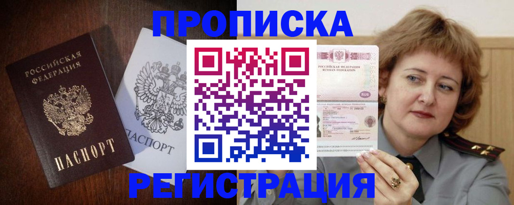 прописка для кредита в Калужской области