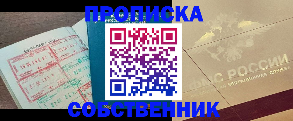 пропишу в квартире в Калужской области